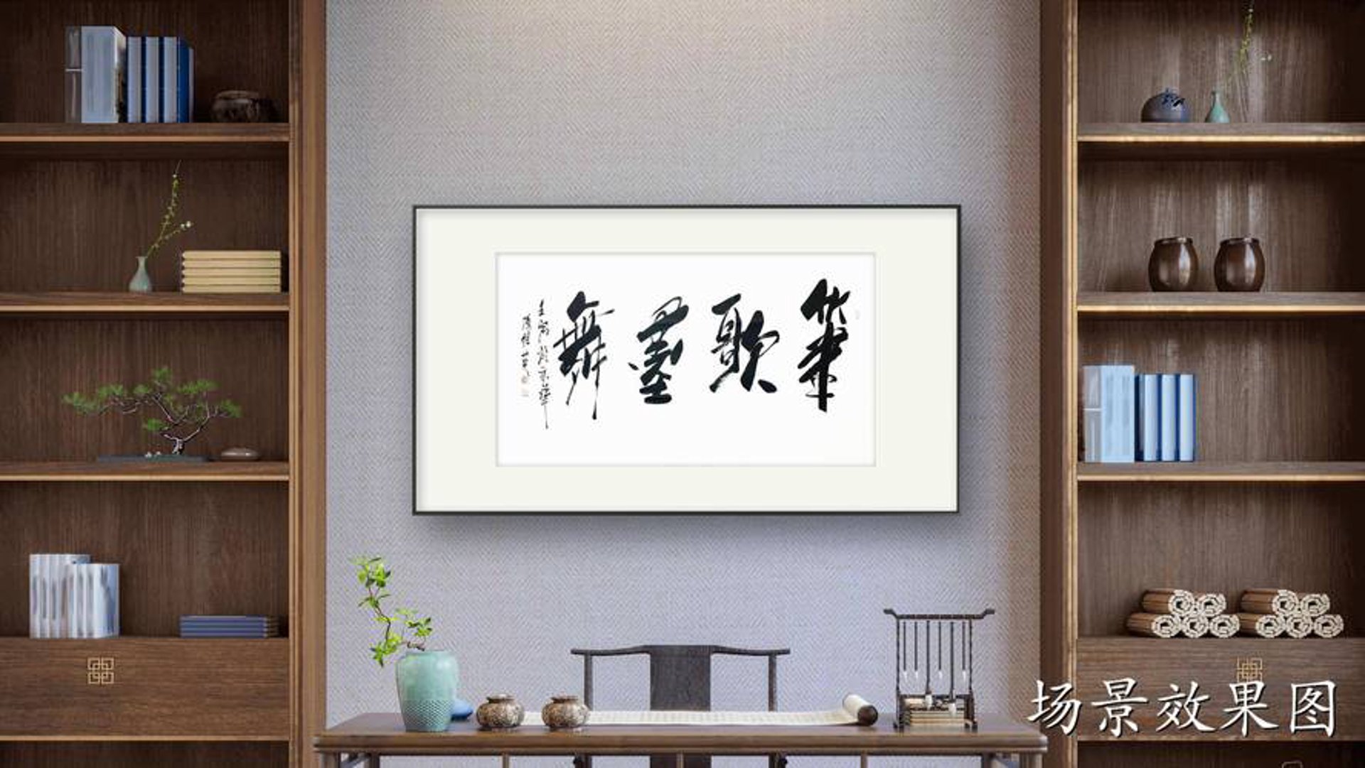 羽幸书斋文化